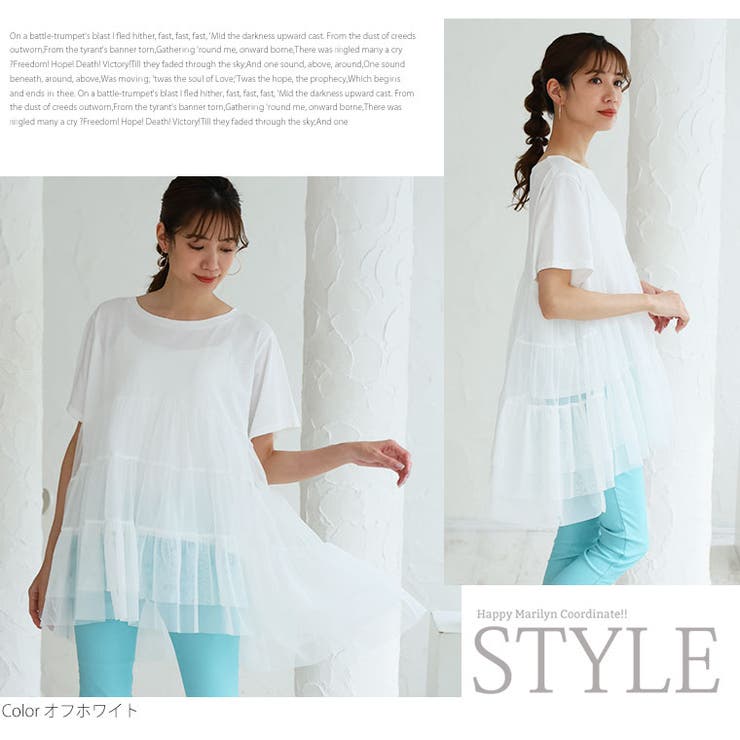 Rin TC天竺×シアー ティアードカットソートップス | A Happy Marilyn | 詳細画像18 