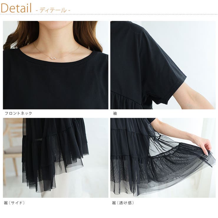 Rin TC天竺×シアー ティアードカットソートップス | A Happy Marilyn | 詳細画像19 