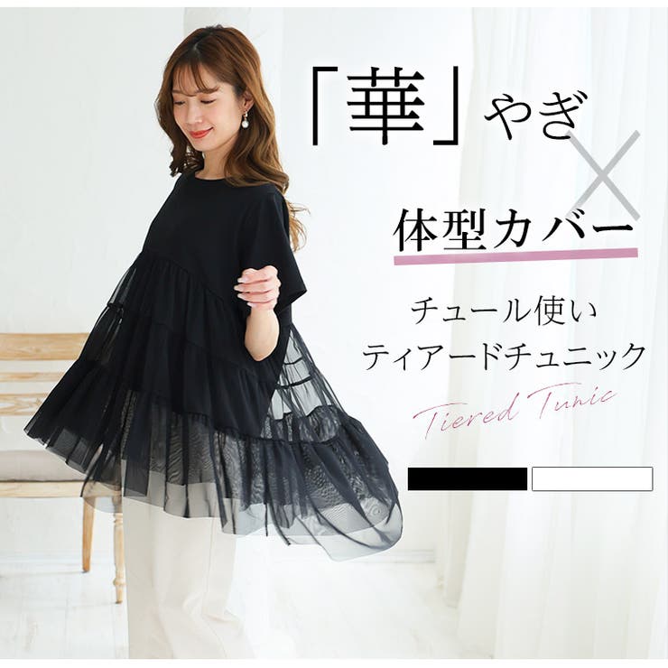 Rin TC天竺×シアー ティアードカットソートップス | A Happy Marilyn | 詳細画像4 