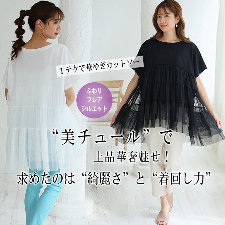 Rin TC天竺×シアー ティアードカットソートップス | A Happy Marilyn | 詳細画像5 