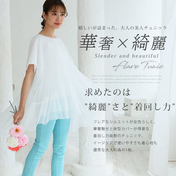 Rin TC天竺×シアー ティアードカットソートップス | A Happy Marilyn | 詳細画像6 