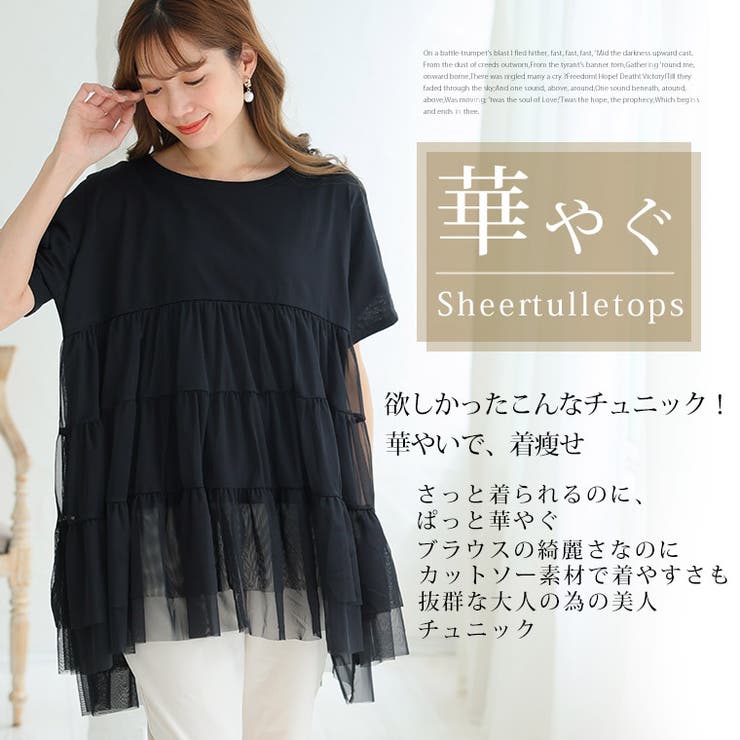 Rin TC天竺×シアー ティアードカットソートップス | A Happy Marilyn | 詳細画像7 