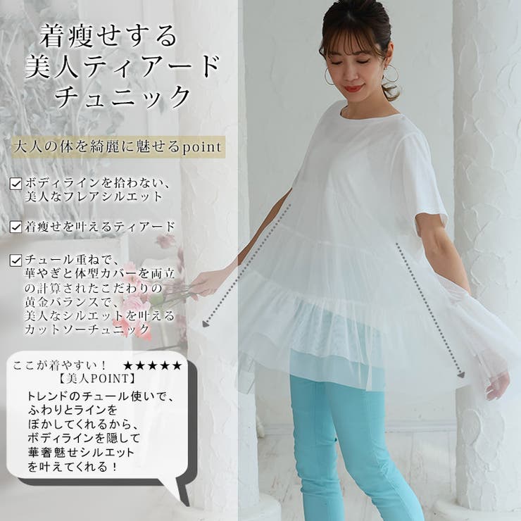 Rin TC天竺×シアー ティアードカットソートップス | A Happy Marilyn | 詳細画像8 