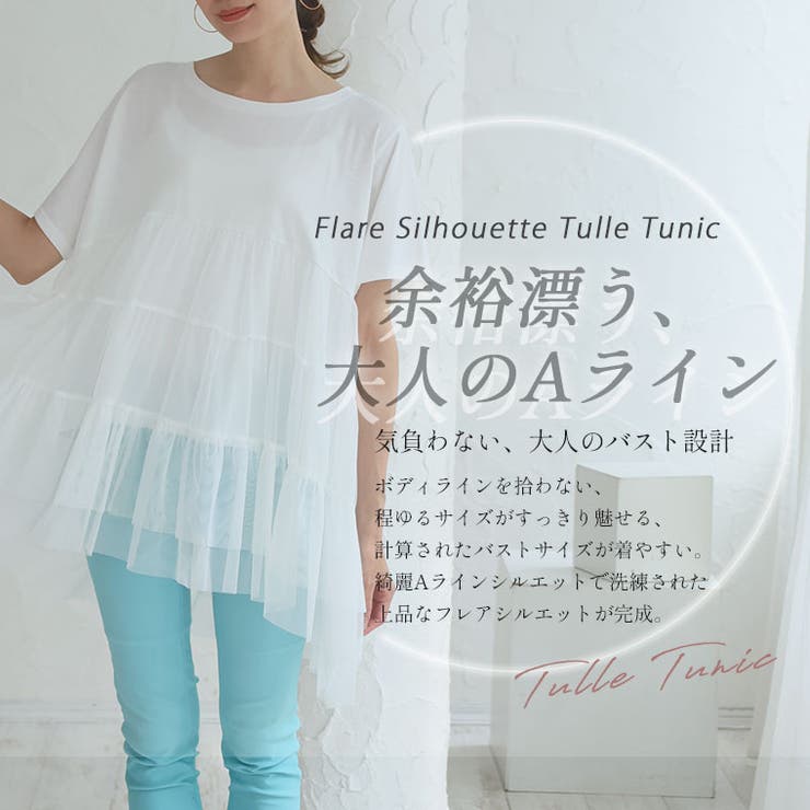 Rin TC天竺×シアー ティアードカットソートップス | A Happy Marilyn | 詳細画像10 