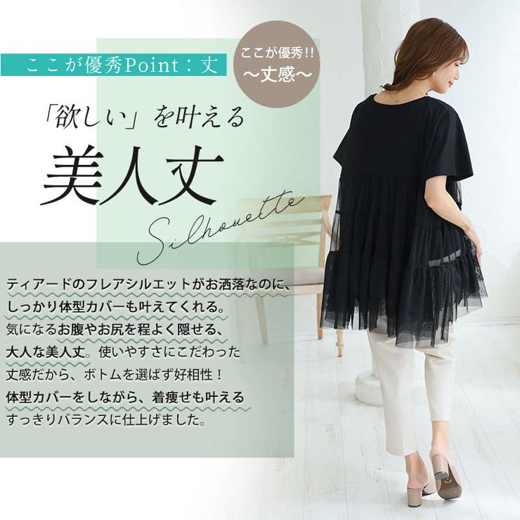 Rin TC天竺×シアー ティアードカットソートップス | A Happy Marilyn | 詳細画像11 