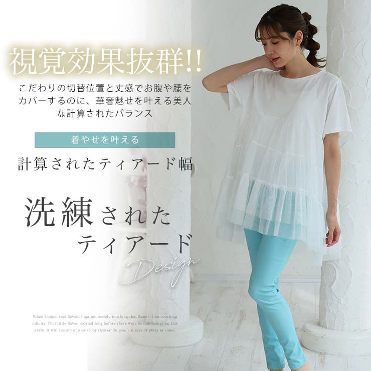 Rin TC天竺×シアー ティアードカットソートップス | A Happy Marilyn | 詳細画像12 