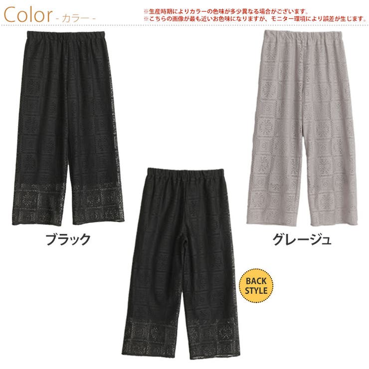 パネルレース パンツ 大きいサイズ[品番：AH000023101]｜A Happy