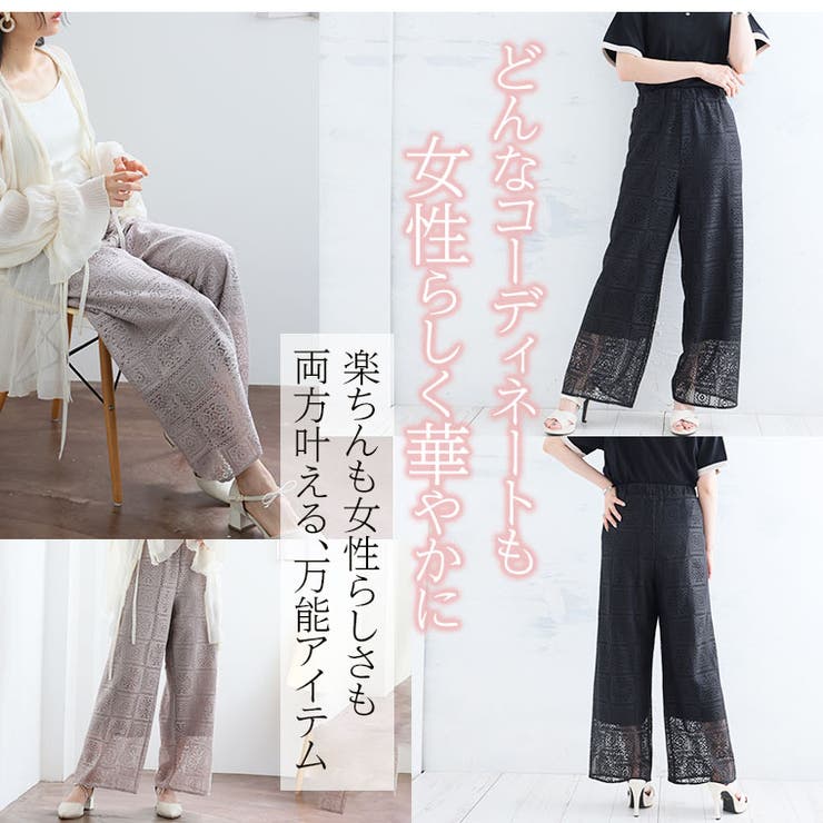 パネルレース パンツ 大きいサイズ[品番：AH000023101]｜A Happy
