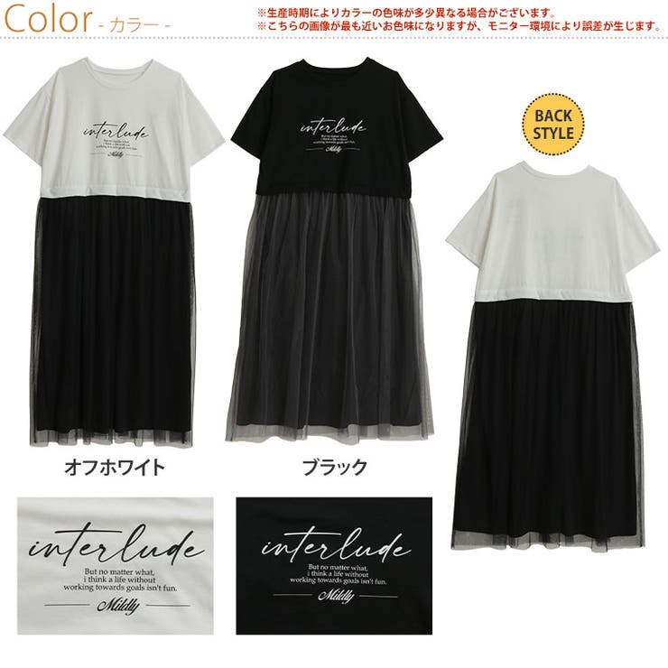 1枚で完結 チュール ドッキングワンピース | A Happy Marilyn | 詳細画像2 