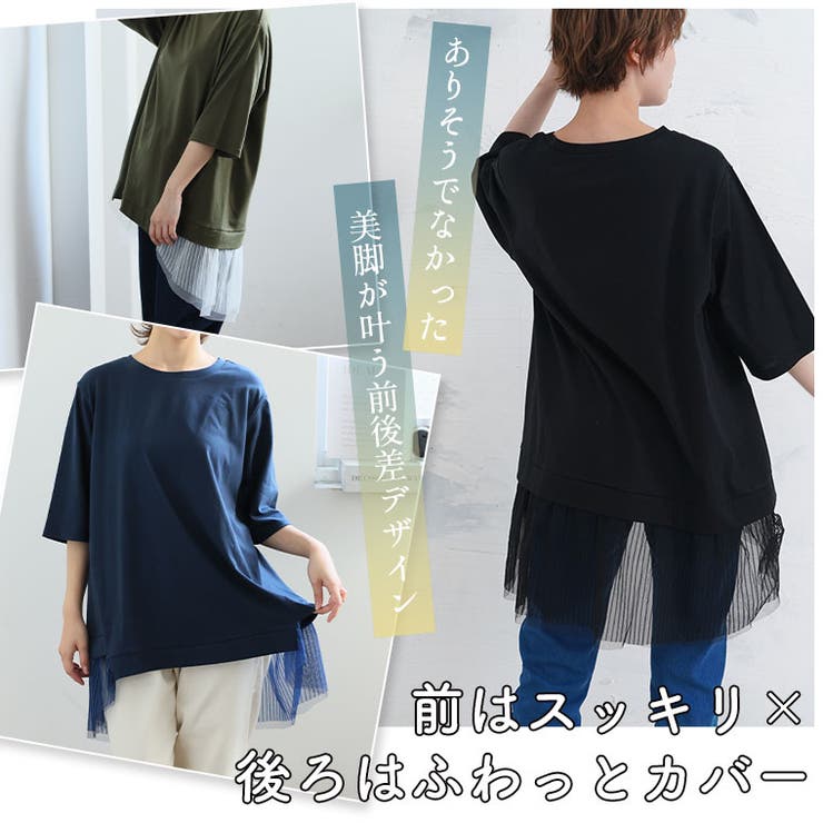 五分袖 裾布帛使い プルオーバー | A Happy Marilyn | 詳細画像3 