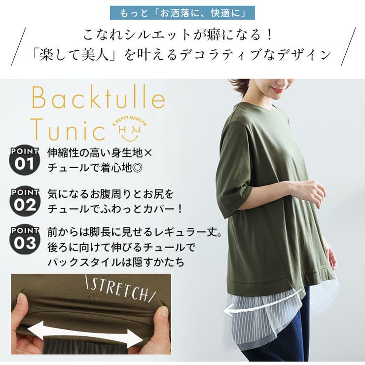 五分袖 裾布帛使い プルオーバー | A Happy Marilyn | 詳細画像4 