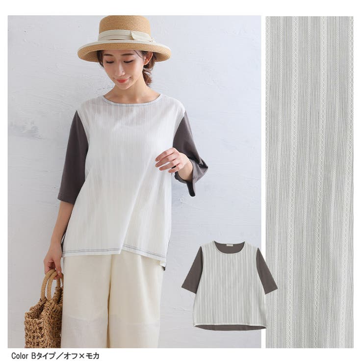 2タイプから選べる 布帛切替 プルオーバー | A Happy Marilyn | 詳細画像13 