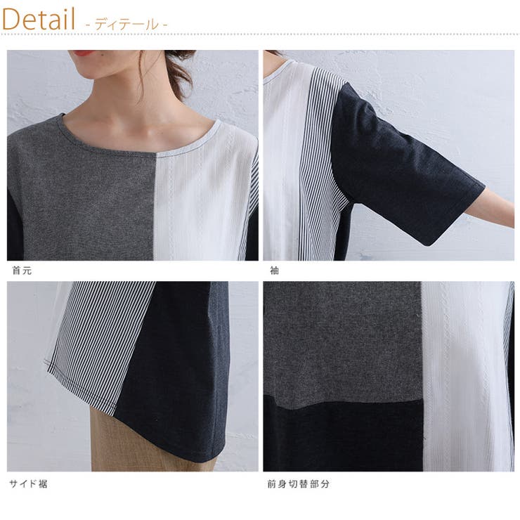 2タイプから選べる 布帛切替 プルオーバー | A Happy Marilyn | 詳細画像14 