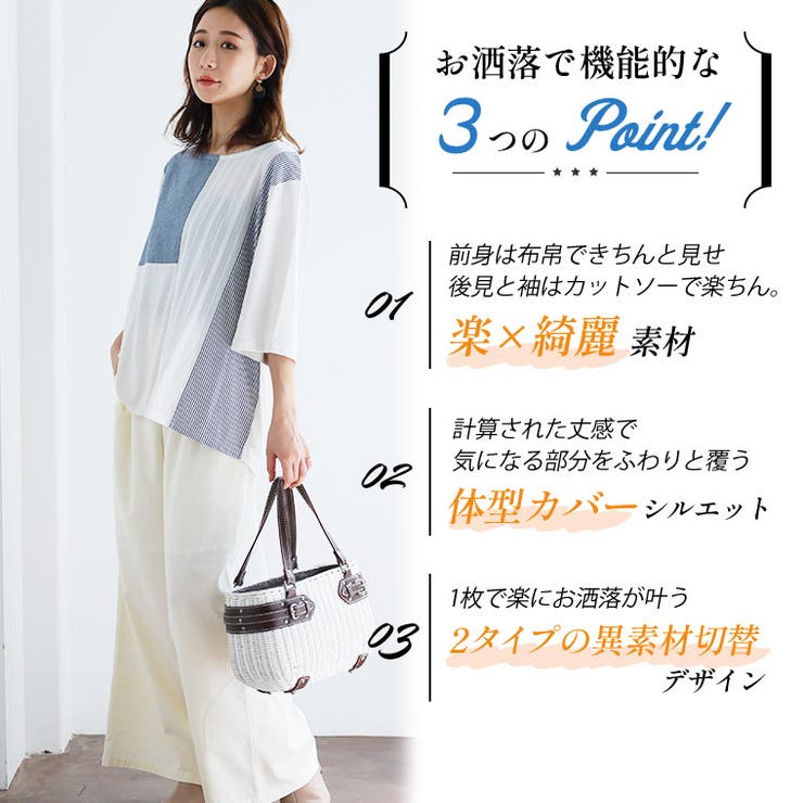 2タイプから選べる 布帛切替 プルオーバー | A Happy Marilyn | 詳細画像4 