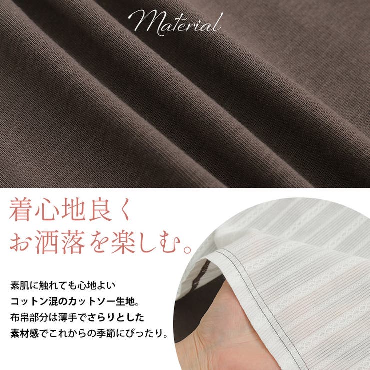 2タイプから選べる 布帛切替 プルオーバー | A Happy Marilyn | 詳細画像8 