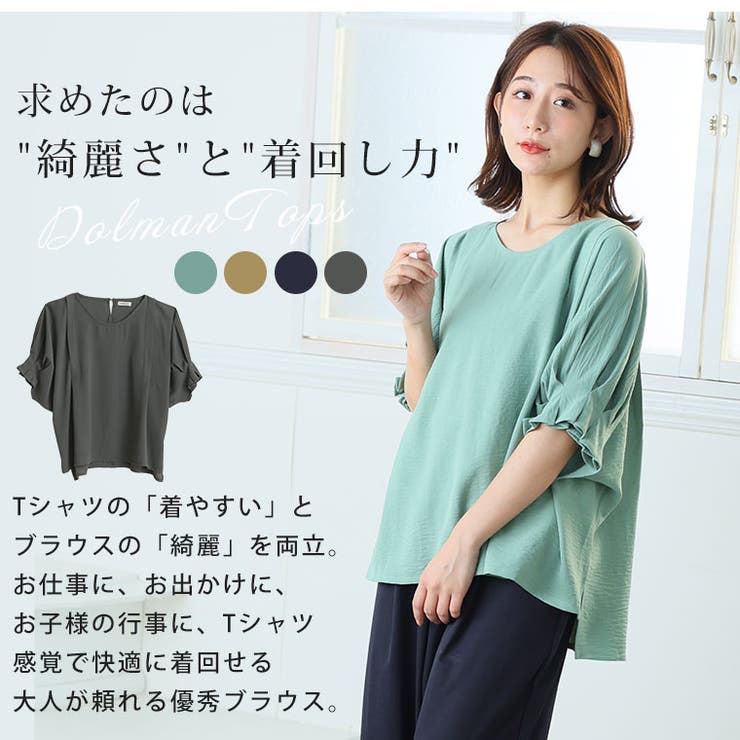 Rin 軽やか涼やか伸びやか タックドルマントップス | A Happy Marilyn | 詳細画像4 