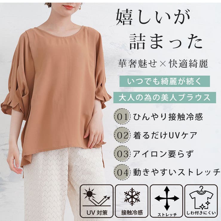 Rin 軽やか涼やか伸びやか タックドルマントップス | A Happy Marilyn | 詳細画像5 