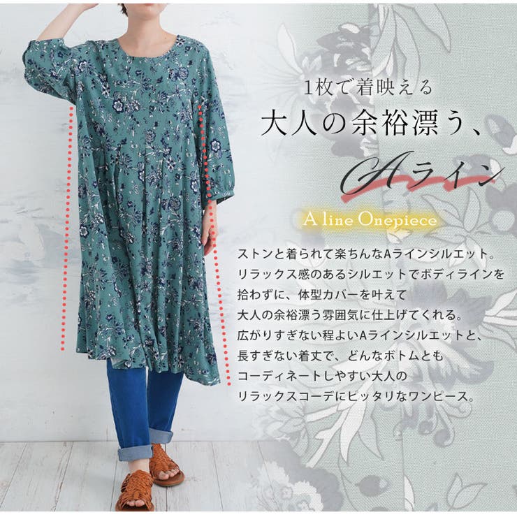 ひやさら 心地よい 総柄 | A Happy Marilyn | 詳細画像7 