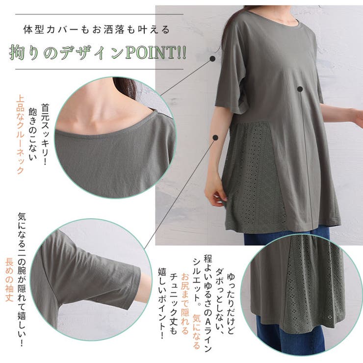 ウエスト美人な サイド切り替え チュニック[品番：AH000023145