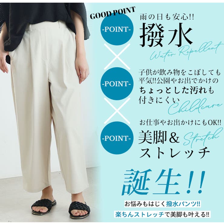 撥水&ストレッチツイル セミワイド 美脚パンツ | A Happy Marilyn | 詳細画像6 