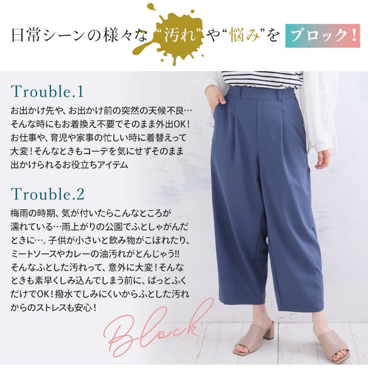 撥水&ストレッチツイル セミワイド 美脚パンツ | A Happy Marilyn | 詳細画像7 