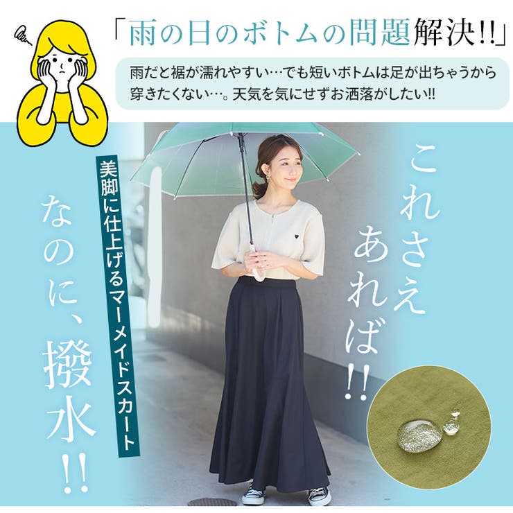 撥水&ストレッチ ツイル 美脚マーメイドスカート | A Happy Marilyn | 詳細画像8 