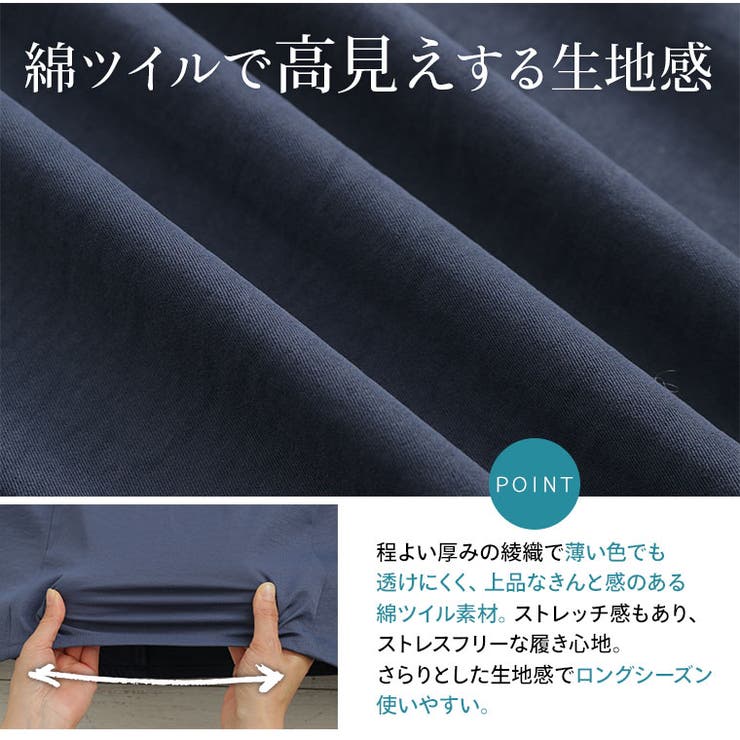 撥水&ストレッチ ツイル 美脚マーメイドスカート | A Happy Marilyn | 詳細画像11 