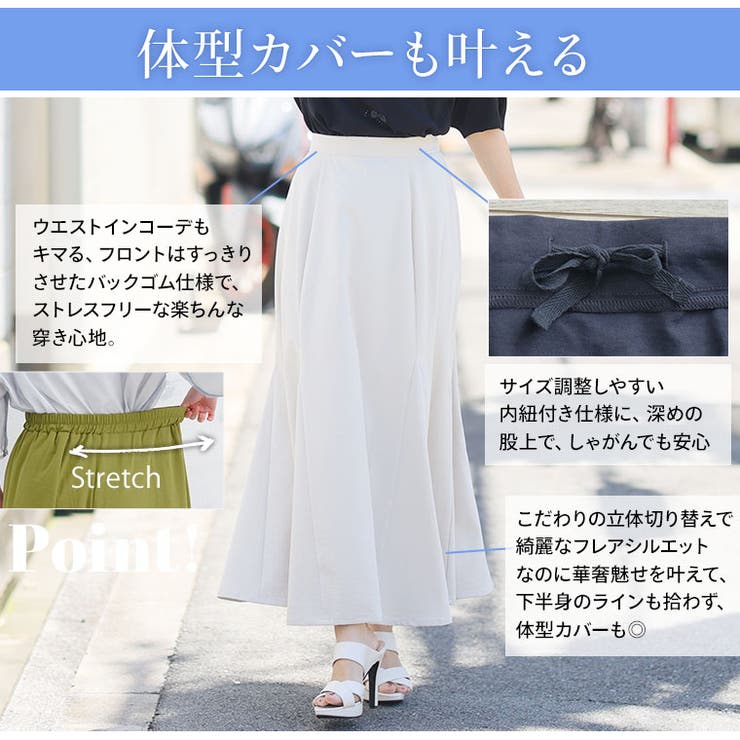 撥水&ストレッチ ツイル 美脚マーメイドスカート | A Happy Marilyn | 詳細画像12 