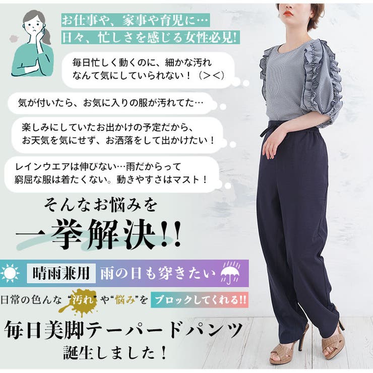 撥水&ストレッチ ツイル 毎日活躍 | A Happy Marilyn | 詳細画像7 