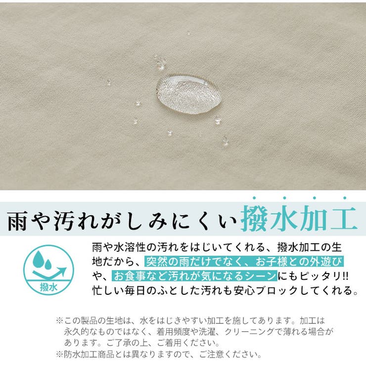 撥水&ストレッチ ツイル 毎日活躍 | A Happy Marilyn | 詳細画像10 