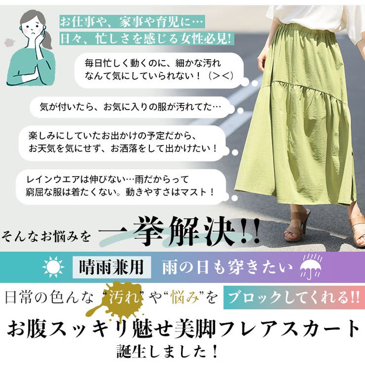 撥水&ストレッチ ツイル ティアードスカート | A Happy Marilyn | 詳細画像7 