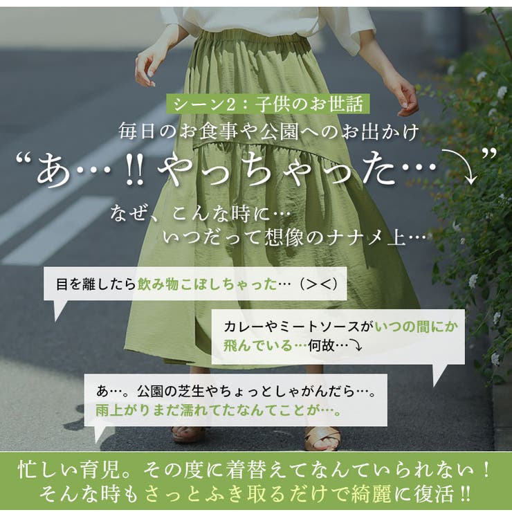 撥水&ストレッチ ツイル ティアードスカート | A Happy Marilyn | 詳細画像9 