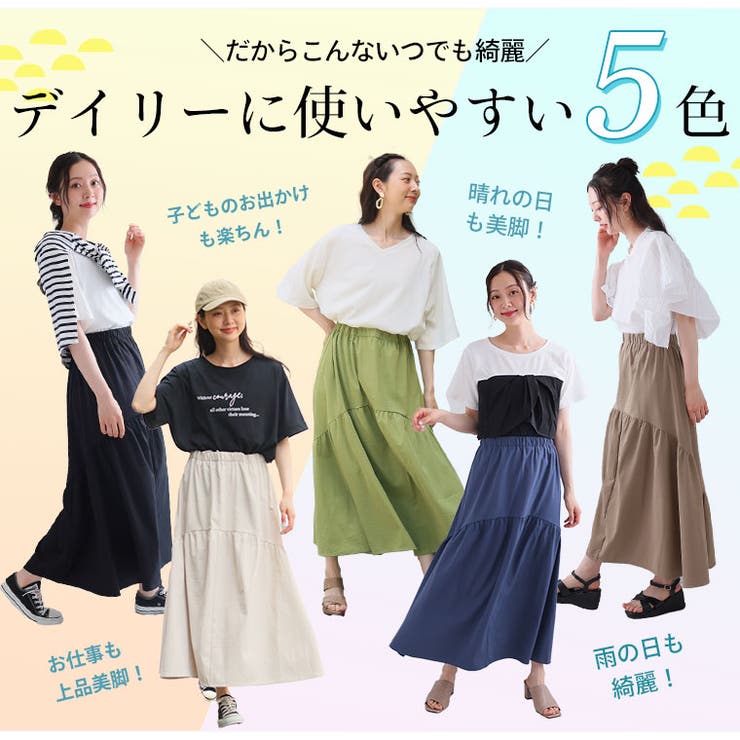 撥水&ストレッチ ツイル ティアードスカート | A Happy Marilyn | 詳細画像14 
