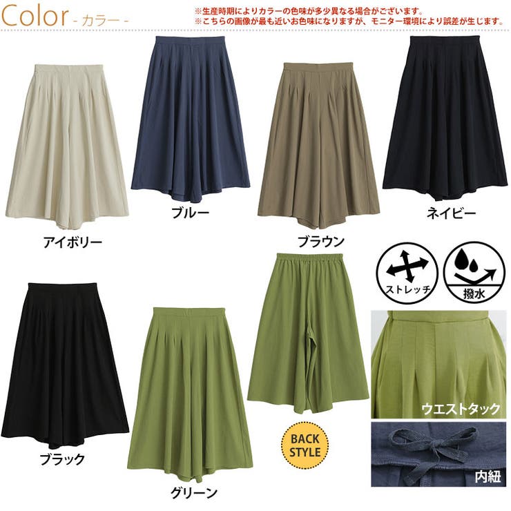 撥水&ストレッチ ツイル フレアワイドパンツ | A Happy Marilyn | 詳細画像3 