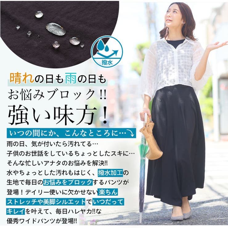 撥水&ストレッチ ツイル フレアワイドパンツ | A Happy Marilyn | 詳細画像5 