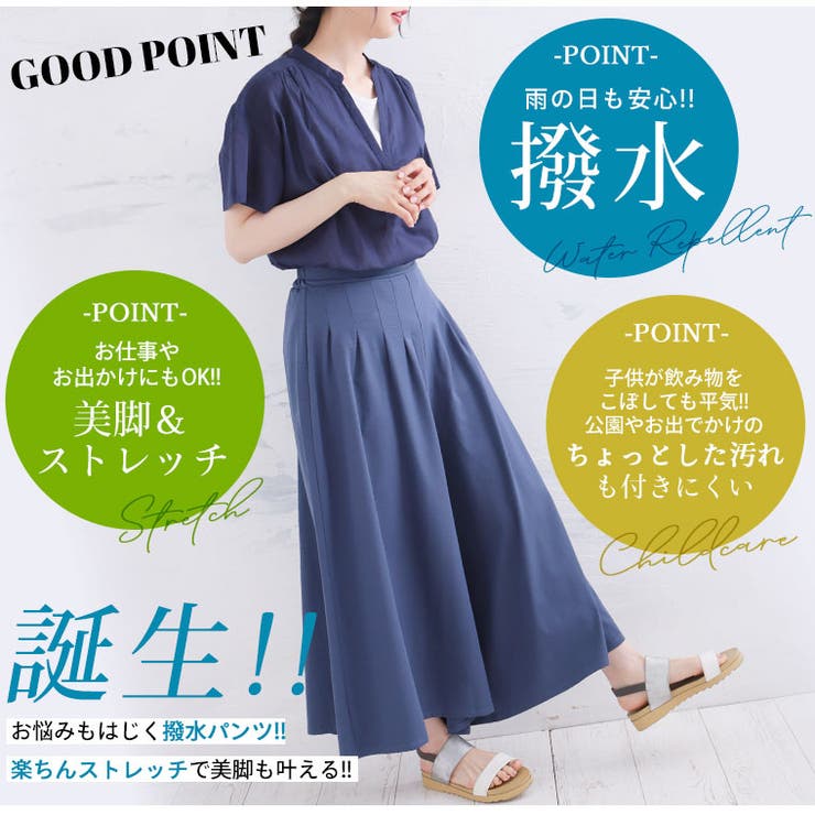 撥水&ストレッチ ツイル フレアワイドパンツ | A Happy Marilyn | 詳細画像6 