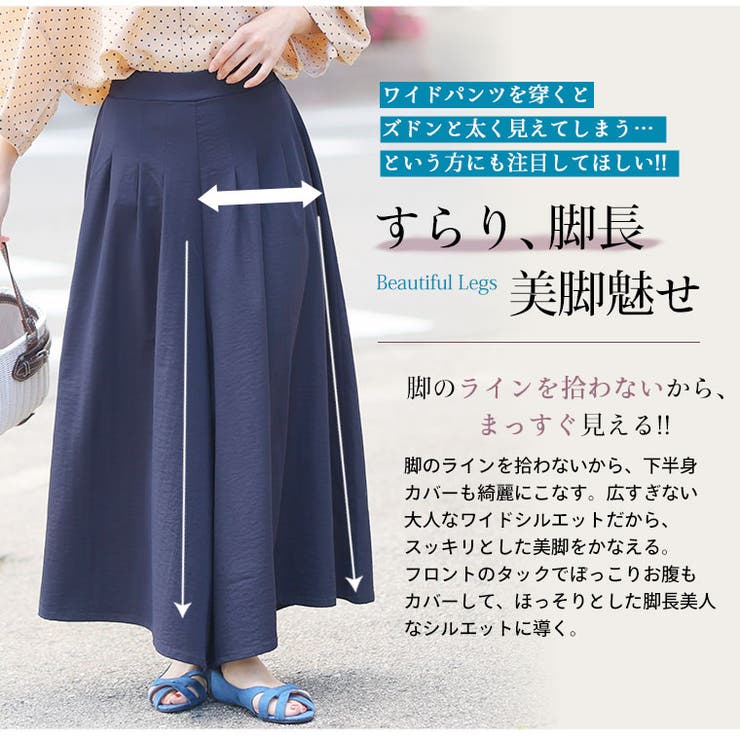 撥水&ストレッチ ツイル フレアワイドパンツ | A Happy Marilyn | 詳細画像15 