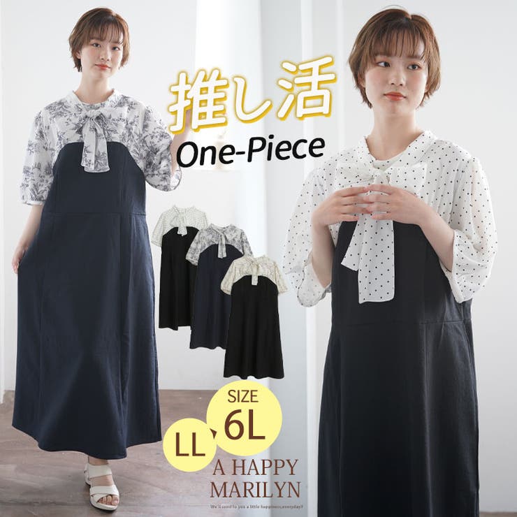 ボウタイ ドッキング ワンピース | A Happy Marilyn | 詳細画像2 