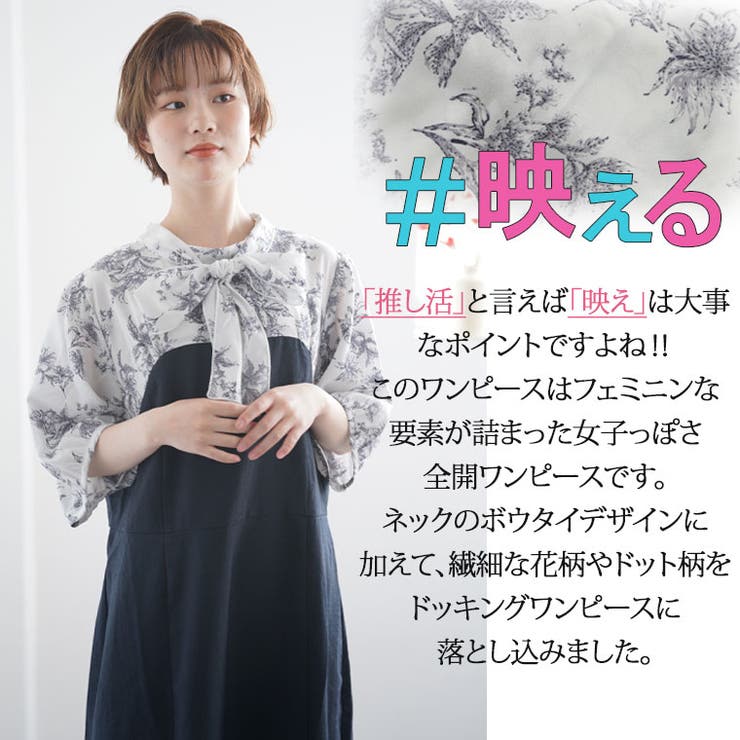 ボウタイ ドッキング ワンピース | A Happy Marilyn | 詳細画像4 