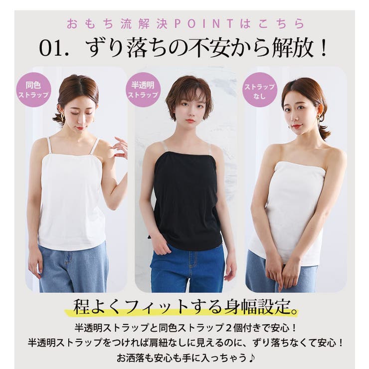 ストラップ2タイプ付き カップ付き リブチューブトップ[品番