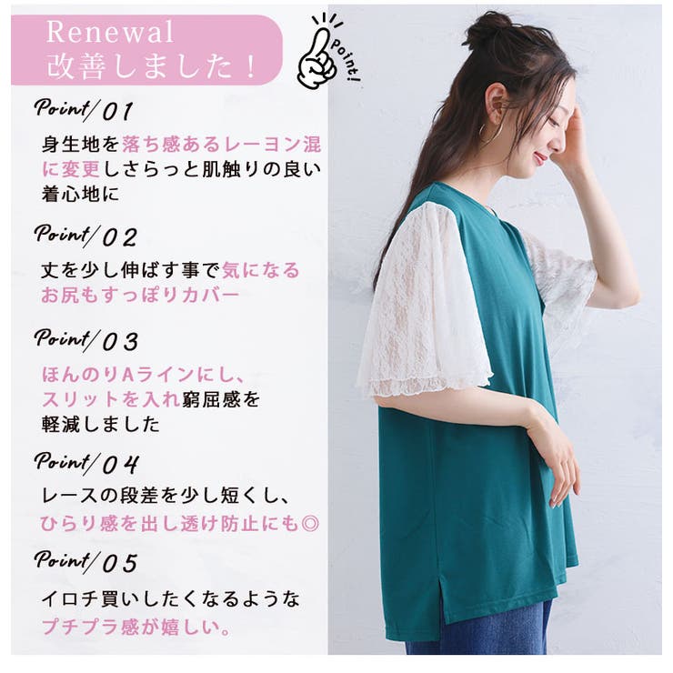 袖2段レース カットソー プルオーバー | A Happy Marilyn | 詳細画像5 