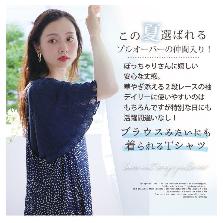 袖2段レース カットソー プルオーバー | A Happy Marilyn | 詳細画像6 