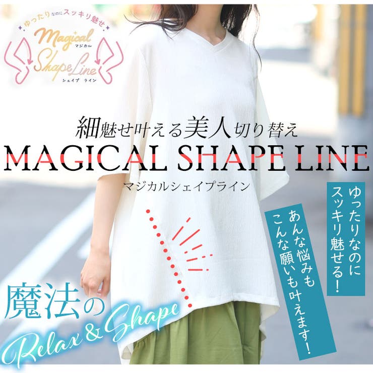 【MAGICAL SHAPE LINE】 | A Happy Marilyn | 詳細画像4 
