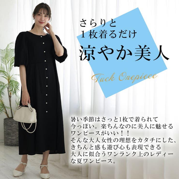 Rin タック美人 レーヨン麻ワンピース | A Happy Marilyn | 詳細画像5 