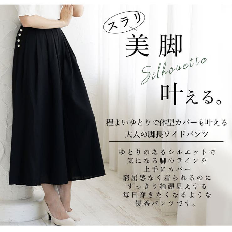 Rin パール付レーヨン麻 ウエストタックパンツ | A Happy Marilyn | 詳細画像7 