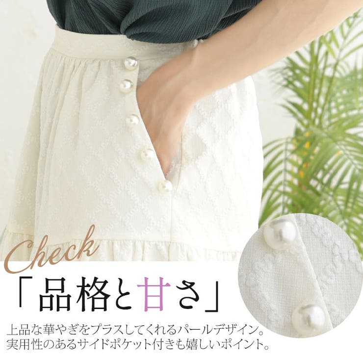 Rin パールデザイン ふくれジャガードスカート | A Happy Marilyn | 詳細画像6 