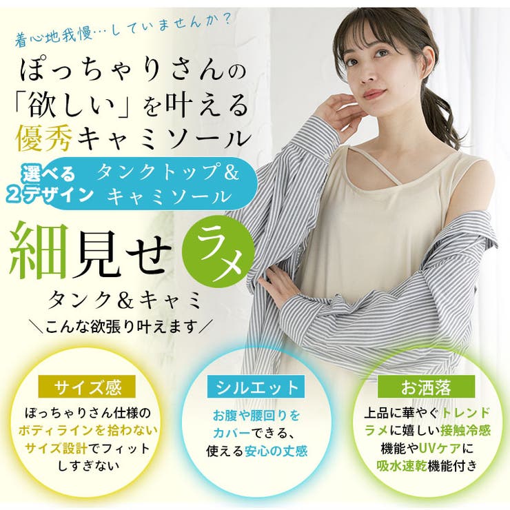 夏に活躍機能付き フィットしないから嬉しい タンクトップ