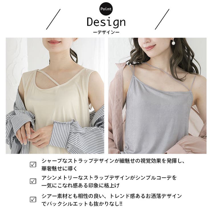 夏に活躍機能付き フィットしないから嬉しい タンクトップ&キャミソール