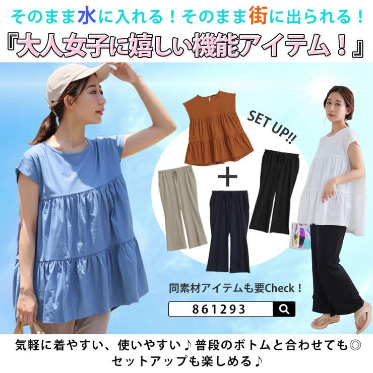 【優秀機能！】街でもレジャーでもOK！ラッシュガードティアードトップス 大きいサ… | A Happy Marilyn | 詳細画像14 