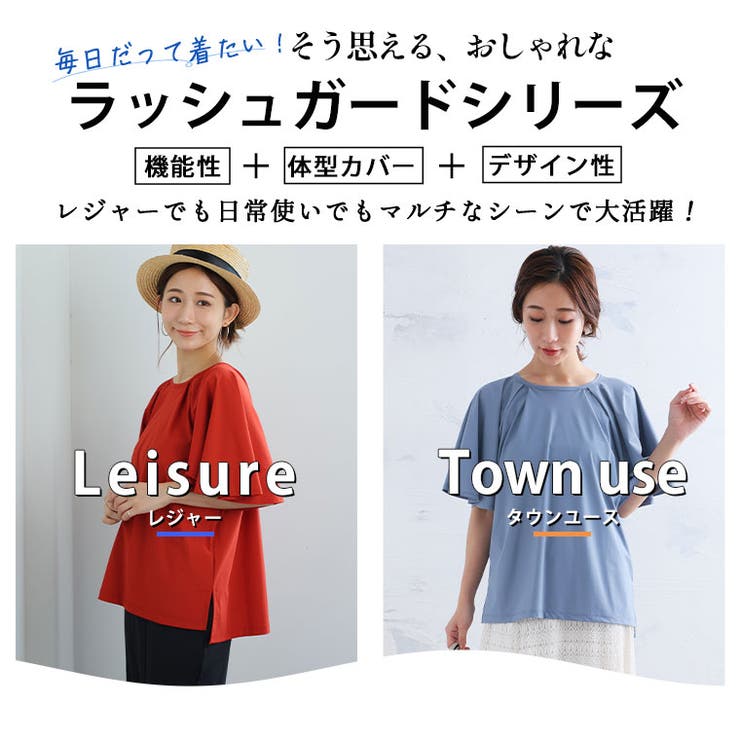 【優秀機能！】街でもレジャーでもOK！ ラッシュガード フレア袖 | A Happy Marilyn | 詳細画像4 